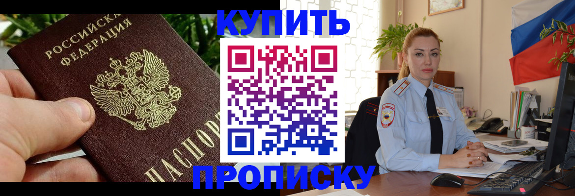временная регистрация недорого в Орехово-Зуево