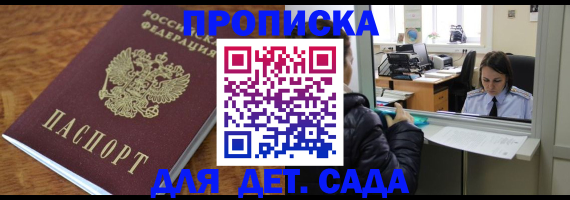 временная прописка в Орехово-Зуево