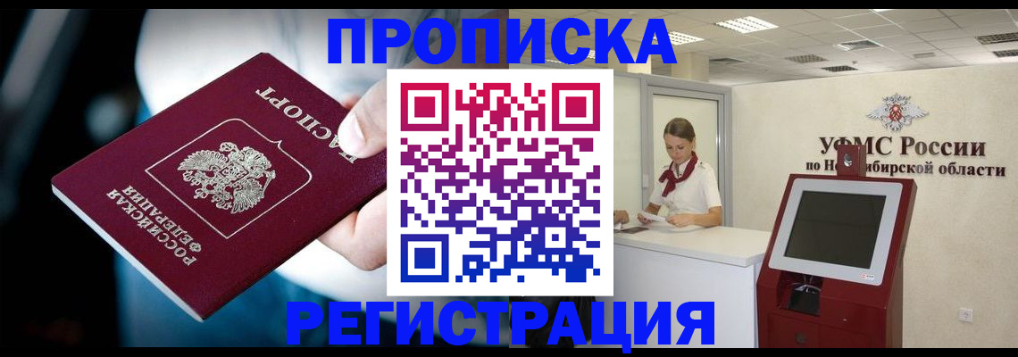 прописка паспорт в Орехово-Зуево