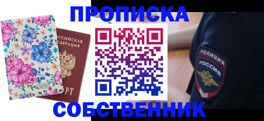 временная регистрация гарантия в Орехово-Зуево