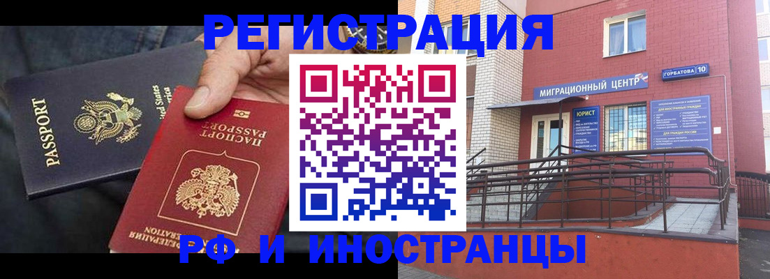 временная регистрация в Орехово-Зуево