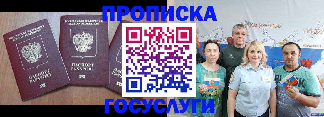 прописка в квартире в Орехово-Зуево