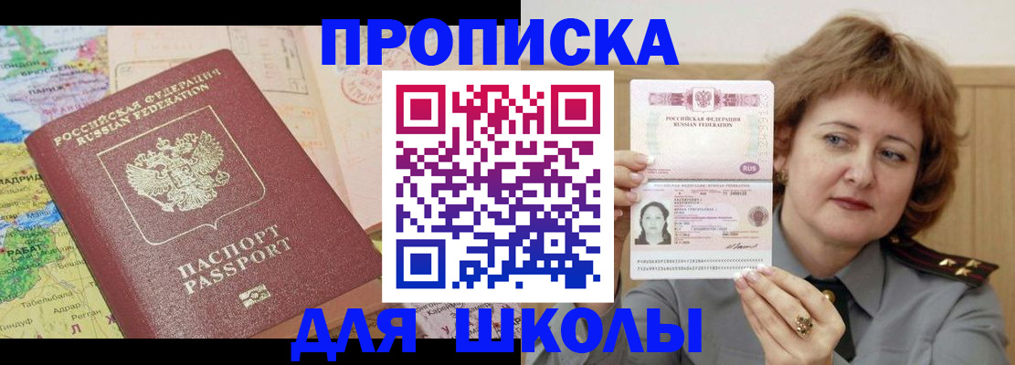 временная регистрация в квартире в Орехово-Зуево